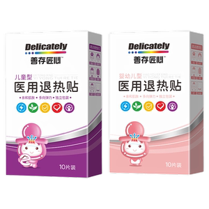 善存匠心婴儿退热贴婴幼儿医用感冒发烧物理降温贴小孩退烧贴儿童