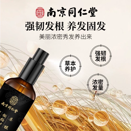 Официальный флагманский магазин Wu жидкость для роста волос для предотвращения выпадения волос, Polygonum multiflorum, листья Platycladus arborvitae, густые волосы, натуральный уход за волосами Nanjing Tongrentang