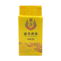 Thai King imported raw grain Thai jasmine rice long-grain fragrant rice 1 catties indica rice vacuum packaging new rice 500g