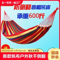Hammock canvas outdoor swing outdoor anti-rollover adult double hanging chair dormitory indoor camping childrens park