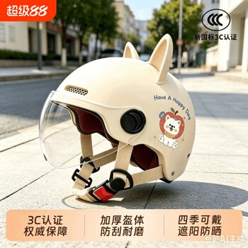 3c certified new national standard children's helmet electric vehicle motorcycle summer all-season universal warm helmet for boys and girls