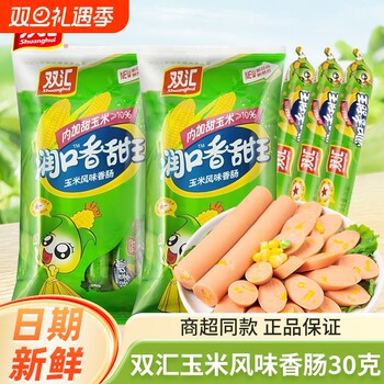 Shuanghui ham sausage, sweet corn sausage ready-to-eat snacks