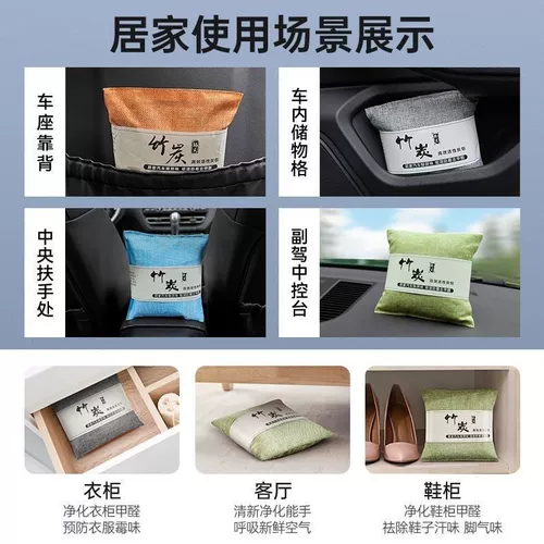 Bamboo Carbon Bag Car для активированного углеродного пакета Новый автомобиль в дополнение к формальдегиду удаляет дезодоризация в виде запаха.