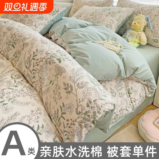 被罩1.5米被套单件2.0米水洗棉学生三件套四件套床上用品棉被套