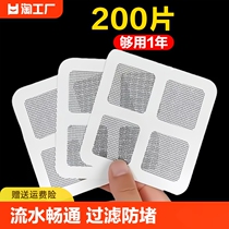 Disposable floor drain filter sewer filter bathroom bathroom anti-hair block hair floor drain sticker kitchen