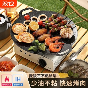 Outdoor barbecue plate barbecue plate barbecue pot cassette stove grill pan household teppanyaki induction cooker camping portable