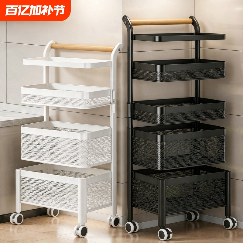 Kitchen Storage Rack, Floor-Standing Multi-Layer Vegetable Storage Rack, Small Trolley, Household Fruit and Vegetable Basket, Dishes and Snacks