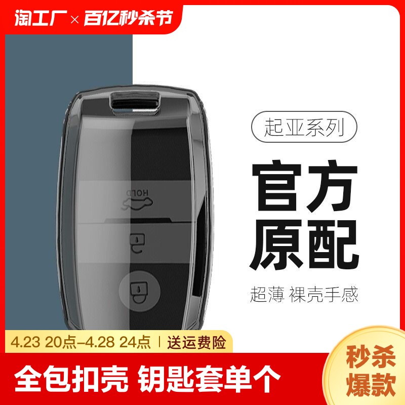 Чехол для автоключа Kia Saitus Lion Platinum Top Run K5 New K3EV Huanchi Jiahua
