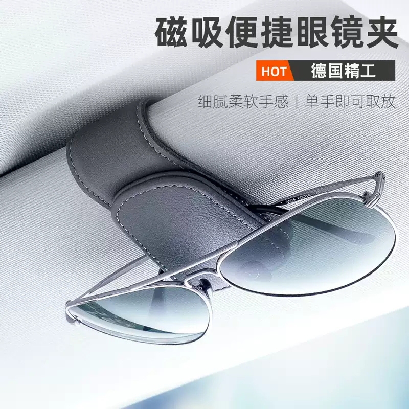German Precision Car-Mounted Glasses Clip, Advanced Magnetic Car Sun Visor Storage Clip, Glasses Holder, Sunglasses Case