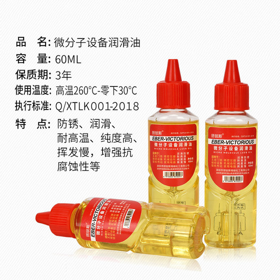 Lubricating oil mechanical anti-rust chain bicycle treadmill sewing machine oil electric fan bearing door lock machine household