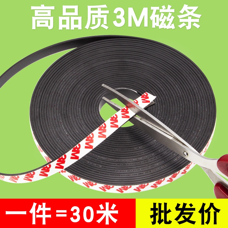 Magnetic Adhesive Patch Soft Magnetic Strip 30.3m m Adhesive Strip Magnet Magnetic Tape for Screen Windows Magnetic Sticker Double-Sided Rubber