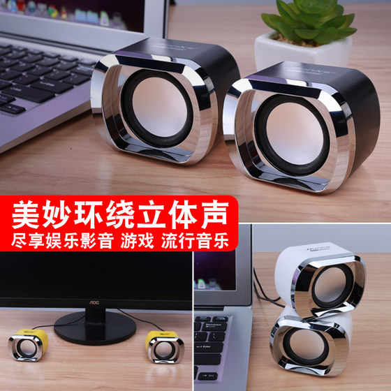 Computer audio desktop home desktop usb mini portable notebook multimedia wired small speaker subwoofer