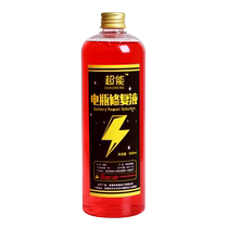 Electric vehicle battery repair solution lead-acid battery superweitianneng universal electrolyte original distilled water concentrate