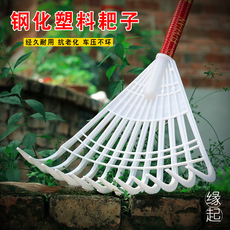 Грабли 塑料耙子工具搂草耙钢化胶耙齿耙粮食晒谷耙树叶刮粪板农用落叶耙