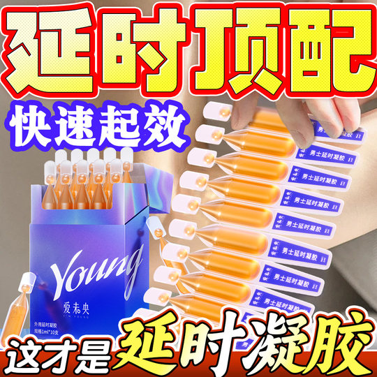 Aiweiyang Men's Delay Gel for Prolonged Hardness Without Ejaculation, Long-Lasting Male Spray, Genuine Indian Magic Oil