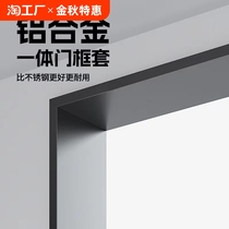 One-piece aluminum alloy double-pack dumb mouth cover kitchen cover balcony cover aluminum alloy single-pack cover window cover entry door cover