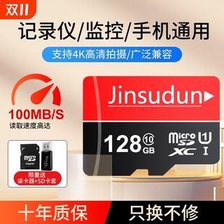 高速行车记录仪内存卡128g64gsd卡监控摄像头32g存储卡相机游戏机