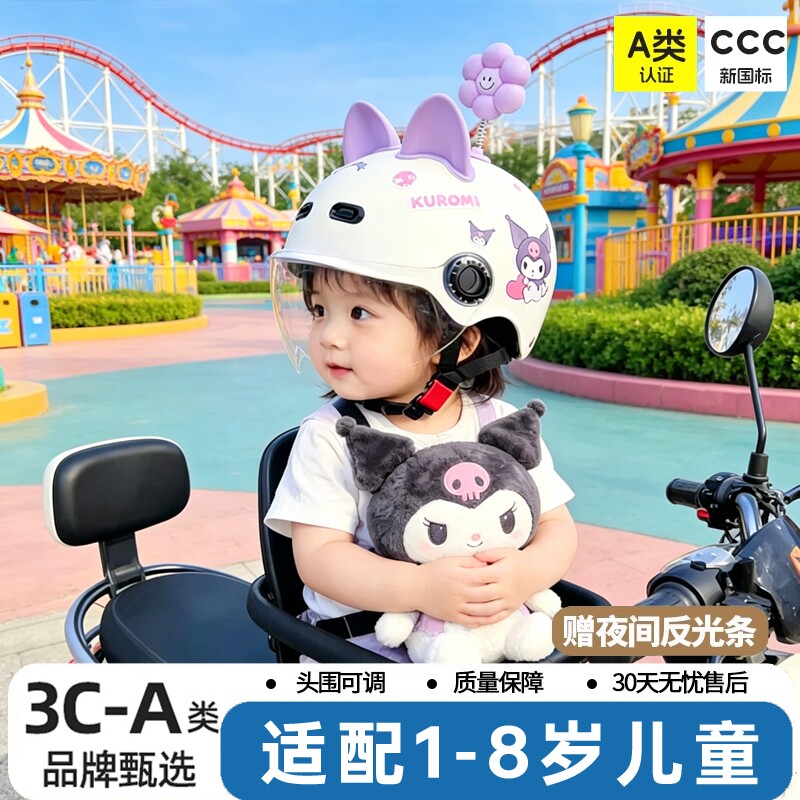 Children's helmet for 3 to 6 years old, summer baby electric bike for 1 year old, boys and girls, 4 to 6 years old, riding balance bike
