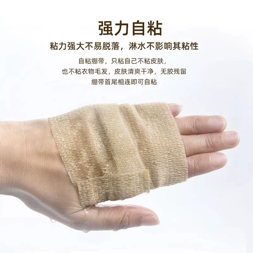 Медицинский я -видно -эластичный повязка