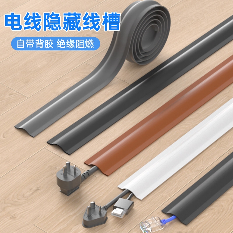 Surface-Mounted Invisible Cable Organizer, Decorative Cable Cover, Hidden Cable Channel, Beautifying Strip, Floor Cable Routing Tool