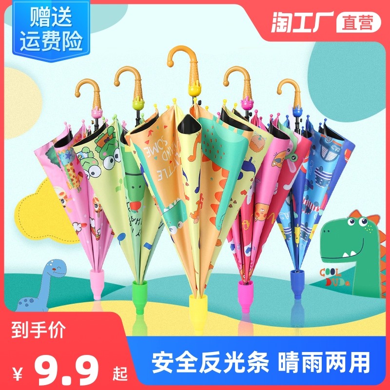 Children's Umbrella Children Kindergarten Lovely Ultra Light Children Kindergarten Boys and Girls Automatic Princess Umbrella