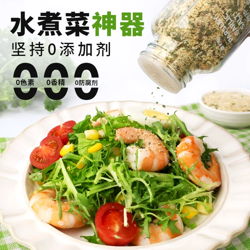 Морской соль черный перец композитный приправа вода вареное овощное салат стейк свет затмение 0 жир, гнилая, чесночная соль черный перец порошок