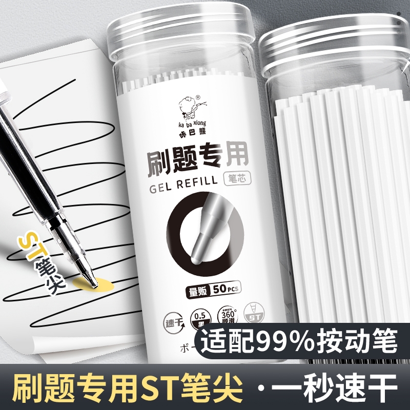Kaba Bear ST head 0.5mm quick-drying gel pen black refill 50 pieces/bucket