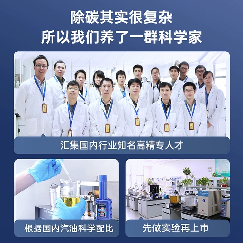 车仆 Официальный флагманский магазин топливных присадок для удаления нагара, средство для очистки масляной магистрали, очиститель бензина, специальная марка присадок к бензину