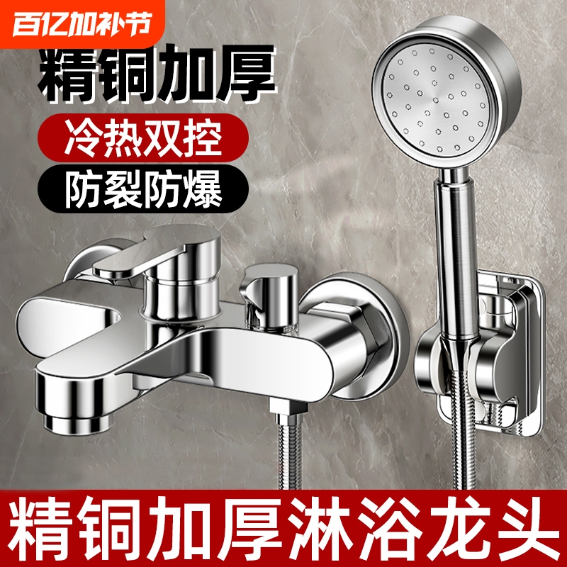 Shower Faucet Mixing Valve Showerhead Bath Set Bathroom Bathtub Water Heater Three-In-One Hot and Cold Water Faucet
