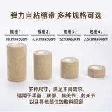 Медицинский я -видно -эластичный повязка