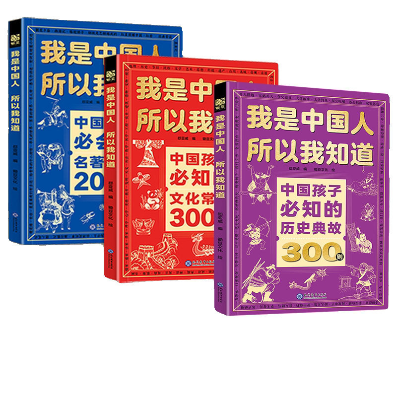 中国历史全知道- Top 500件中国历史全知道- 2026年7月更新- 淘宝Taobao