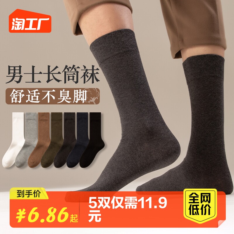 Socks Men's Fall Middle Cylinder Socks Thin guys basketball sports Long socks Black white High bunch of pure cotton socks-Taobao