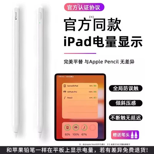 Применимо к Apple ApplePencil емкостная емкость Pen Pen iPad Touch Pen Pen Second -Generation Air5.