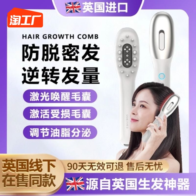 Electric Lettutor Massage Bodybuilding Comb Scalp Anti-Hair Massage Comb Red Light Raw Hair Comb Upper Medicine Instrumental Hair Collaterals-Taobao
