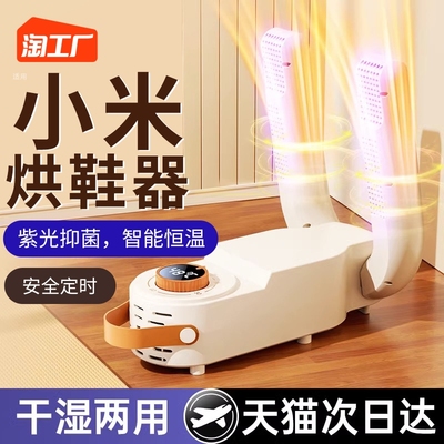 taobao agent Automatic antibacterial home device, footwear, fully automatic, quick dry