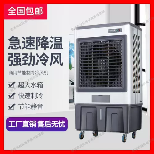 Вентилятор Camel Cold Pustry Plants крупный промышленный завод Большой воздушный воздух -обломка