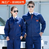 Рабочая одежда Мужская сварка сварки страховые урегулирование.