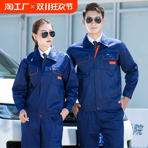 Рабочая одежда Мужская сварка сварки страховые урегулирование.