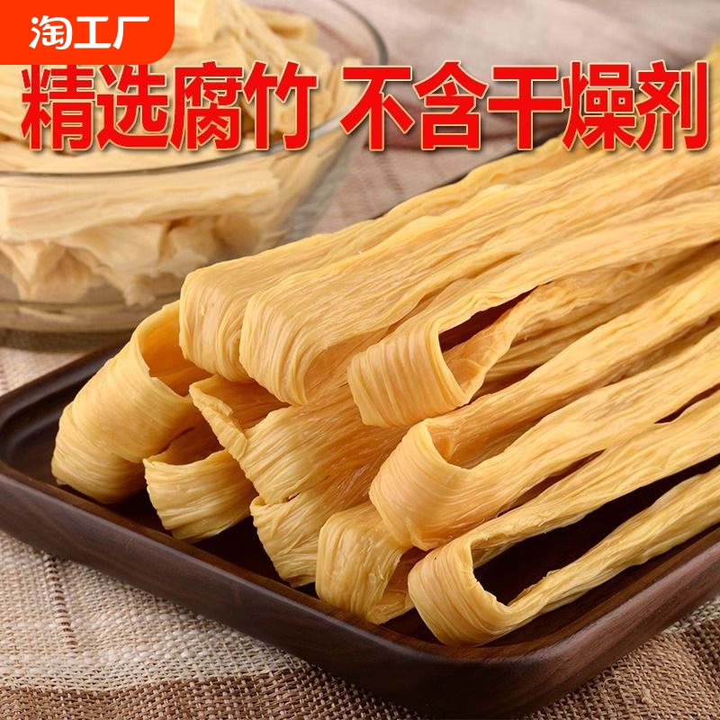 湯葉、純手作り湯葉、一層冷菜、鍋の具、湯葉、四川春雨、春雨、リングロール