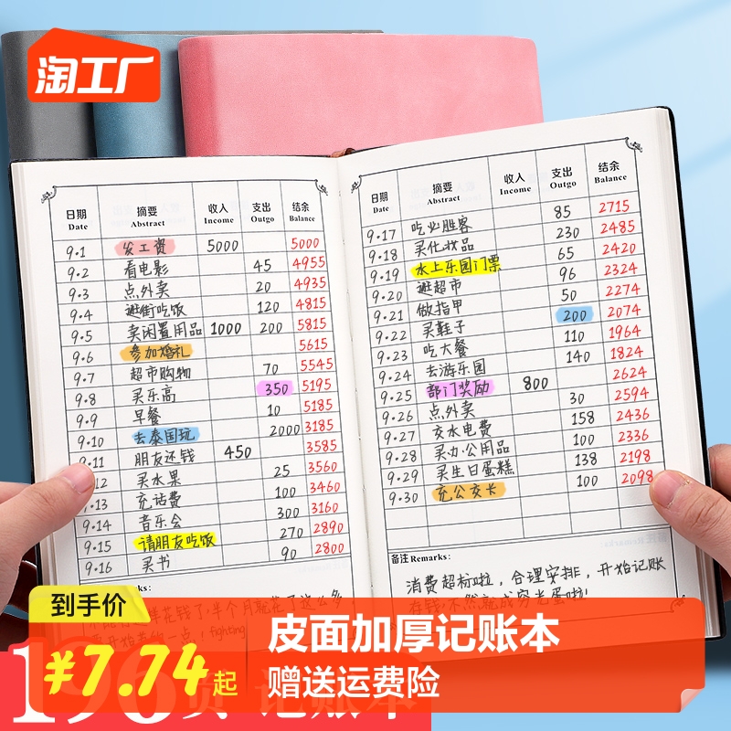 Record Ledger Home Wealth Management Ledger Notebook Sloth Cash Day Bookkeeping Small Carry Daily Expenditure Debit Book this store Commercial account This receipts receipts and payments into and out of bill household books-Taobao