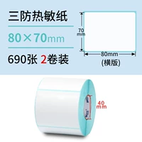 Три защита 80*70*690 Горизонтальное издание*2 Том