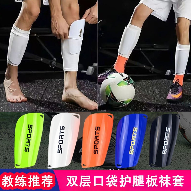 Football Shin Guards, Children's Double-Layer Socks, Men's Shin Guard Fixed Sleeves, Protective Pads, Football Socks, Mid-Tube Anti-Slip Calf Protection Football Shin Guards, Children's Double-Layer Socks, Men's Shin Guard Fixed Sleeves, Protective Pads, Football Socks, Mid-Tube Anti-Slip Calf Protection