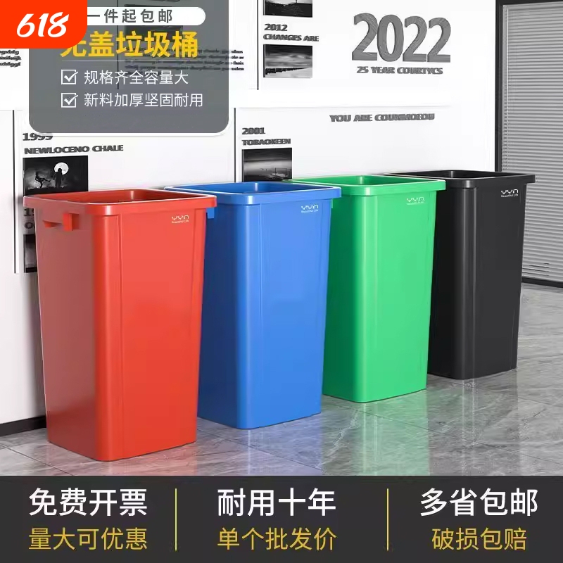 Commercial Square Trash Can Without Lid, Four Colors, Large Capacity 30L 50L, Large Size for Outdoor and Home Kitchen Use, Wholesale Price Commercial Square Trash Can Without Lid, Four Colors, Large Capacity 30L 50L, Large Size for Outdoor and Home Kitchen Use, Wholesale Price