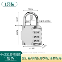 【Серебро】 Большая трехбранная блокировка пароля