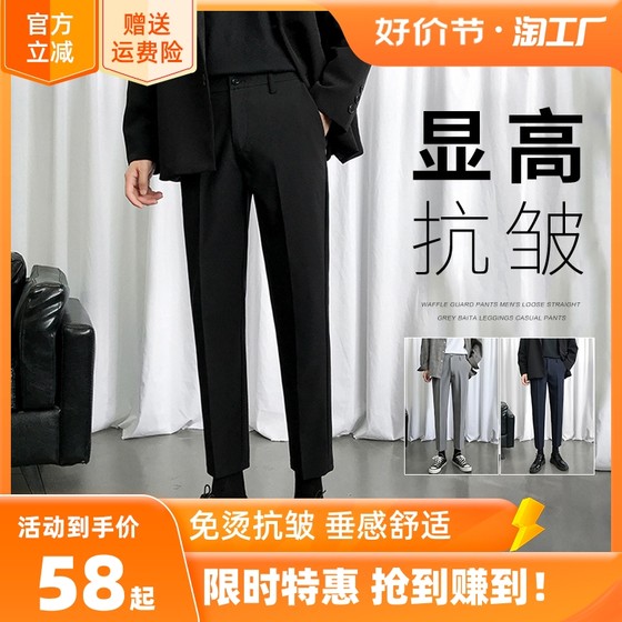 Ice silk small trousers boys summer nine points slim straight casual pants men's drape black thin suit pants