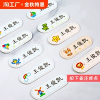 Водонепроницаемая именная наклейка, детская форма, печать для детского сада, с вышивкой