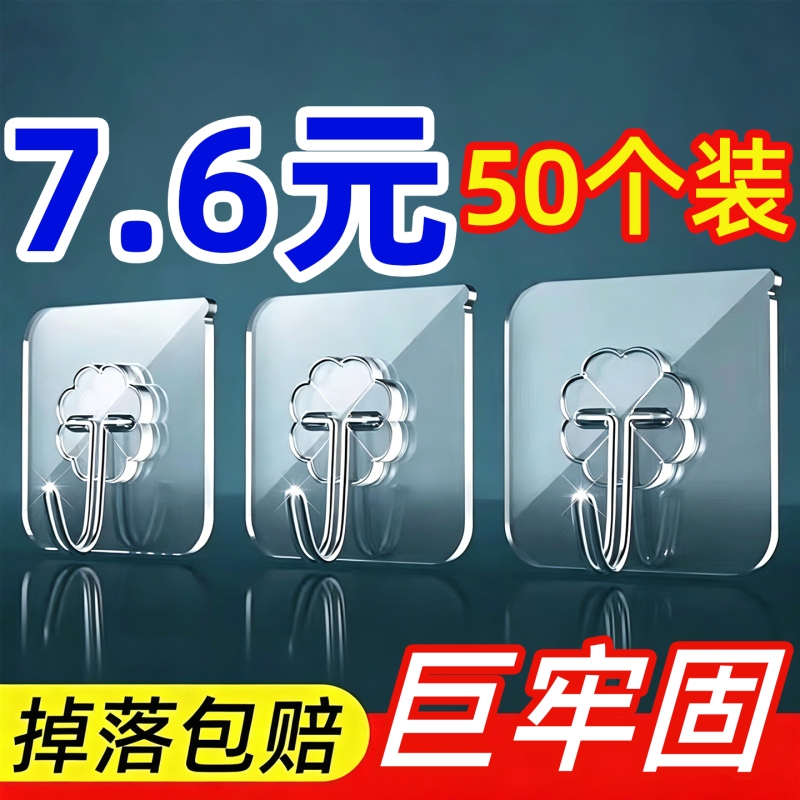 No-Drill Adhesive Hooks, Strong Adhesive Hooks, Heavy-Duty, Traceless, Kitchen Hooks, Wall Hooks, Bathroom Wall Hooks No-Drill Adhesive Hooks, Strong Adhesive Hooks, Heavy-Duty, Traceless, Kitchen Hooks, Wall Hooks, Bathroom Wall Hooks