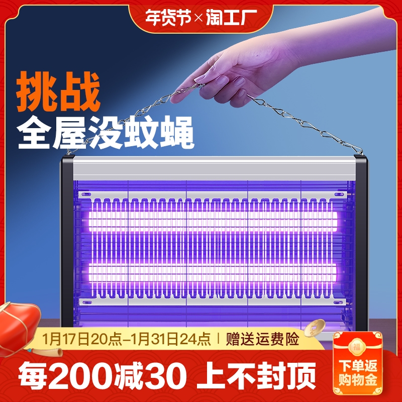 Mosquito-killing lamp Fly Lamp Fly Catcher hanging wall Indoor Home Restaurant Hotel Shop for Mosquito Repellent Electric Mosquito-Taobao