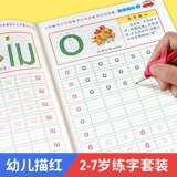 Детская цифровая кисть для тренировок для детского сада, практика, каллиграфия, тетрадь