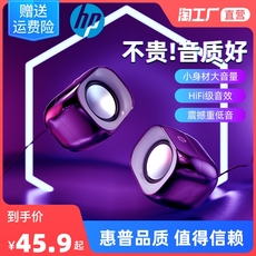 Мультимедийная акустика hp/惠普电脑音响台式机笔记小型本有线家用低音炮迷你喇叭usb音箱 HP/USB